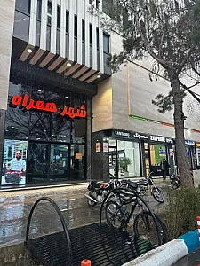 مجتمع تجاری شهر همراه (بازار موبایل)