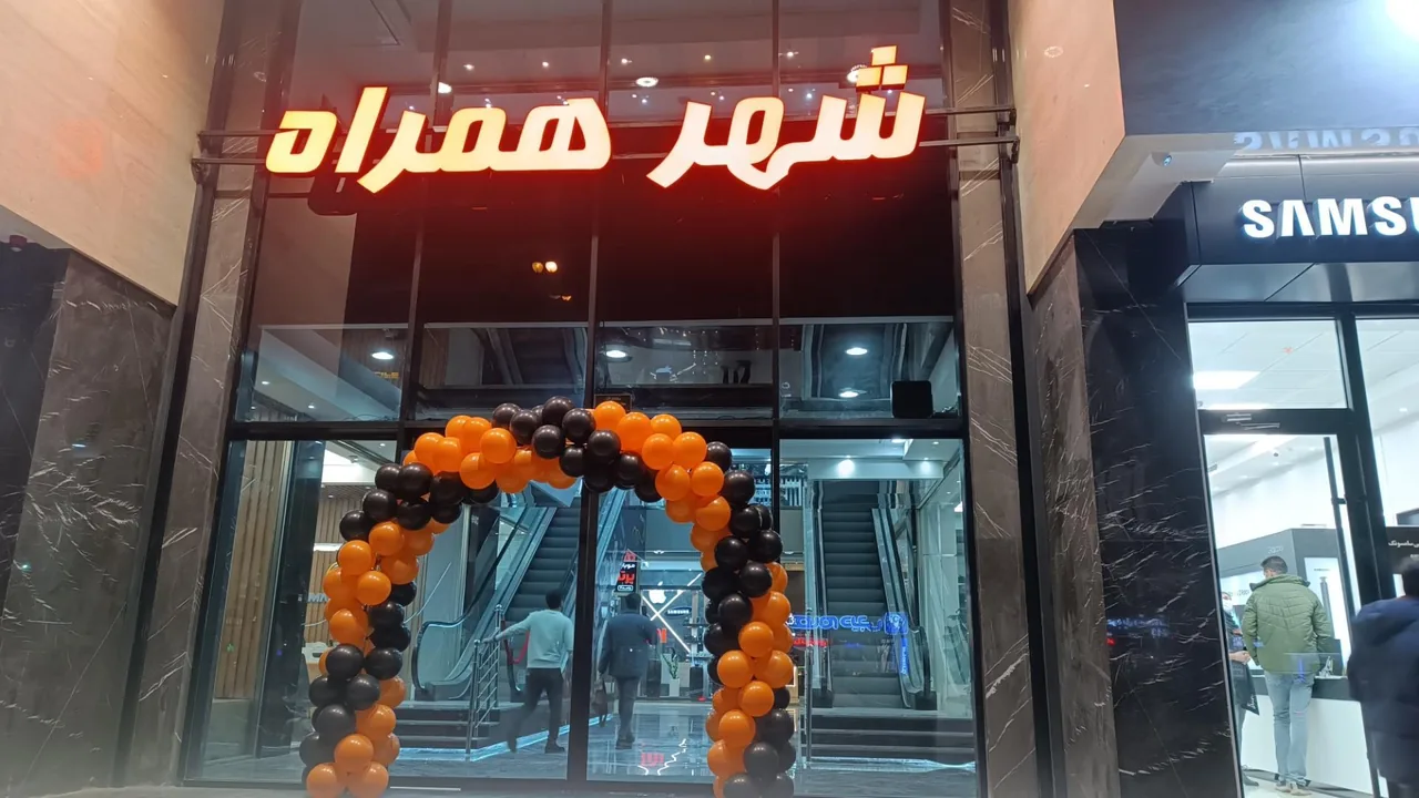 مجتمع تجاری شهر همراه (بازار موبایل) - تصویر 2