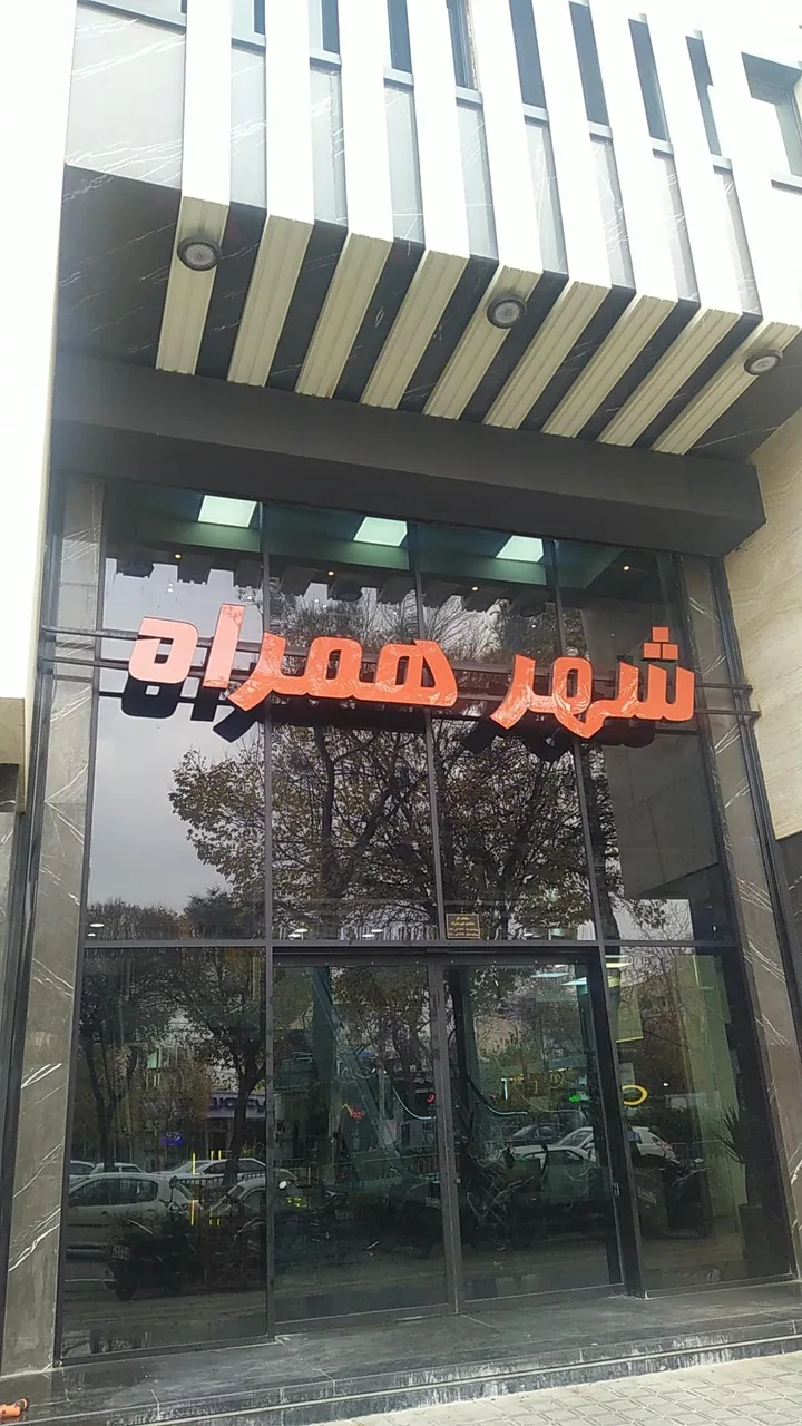 مجتمع تجاری شهر همراه (بازار موبایل) - تصویر 5