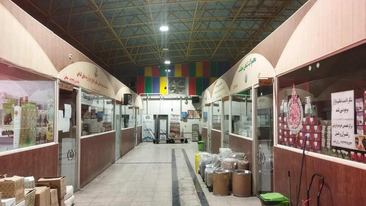 بازار بزرگ گیاهان دارویی اصفهان