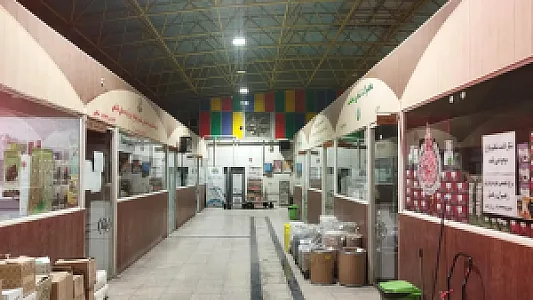بازار بزرگ گیاهان دارویی اصفهان