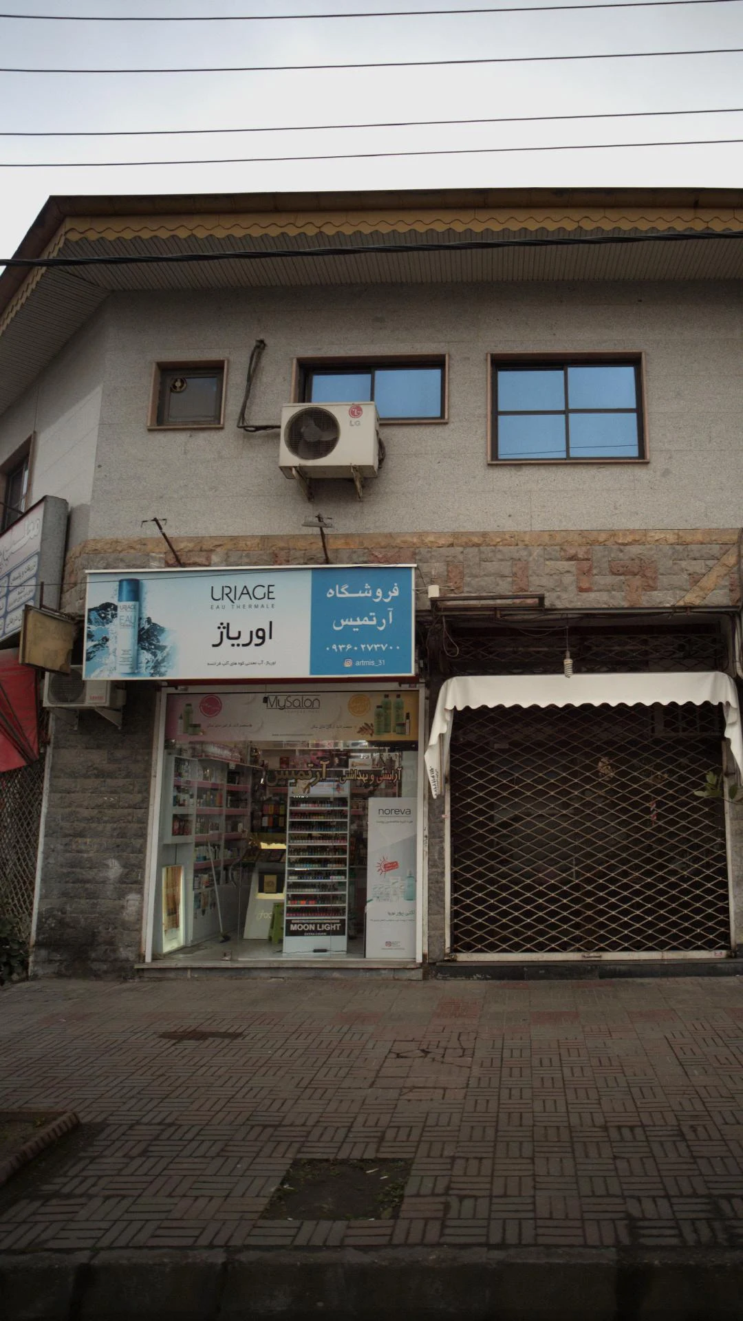 فروشگاه آرتمیس