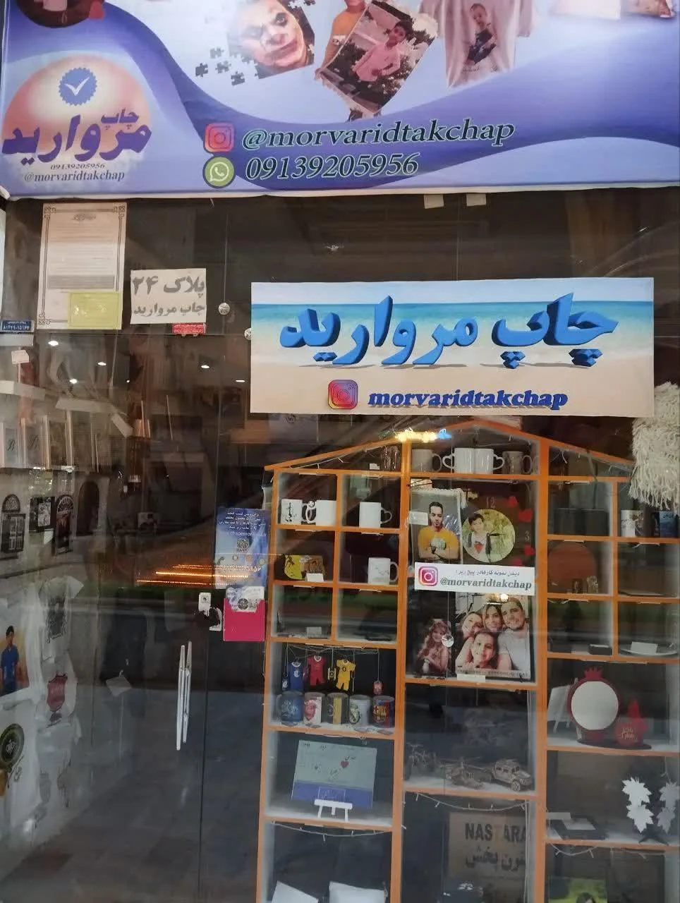 مجتمع تجاری چهارباغ - تصویر 4