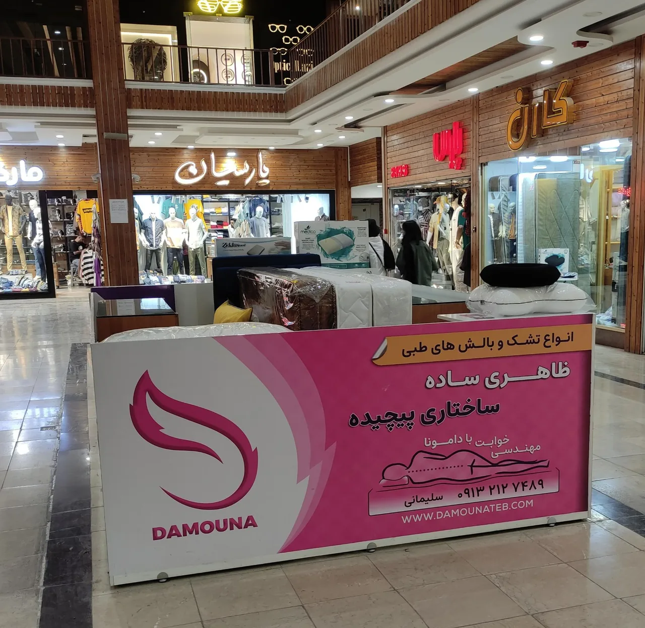 مجتمع تجاری پارس - تصویر 2