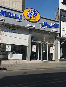کفش ملی