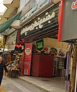پاساژ سپاهان