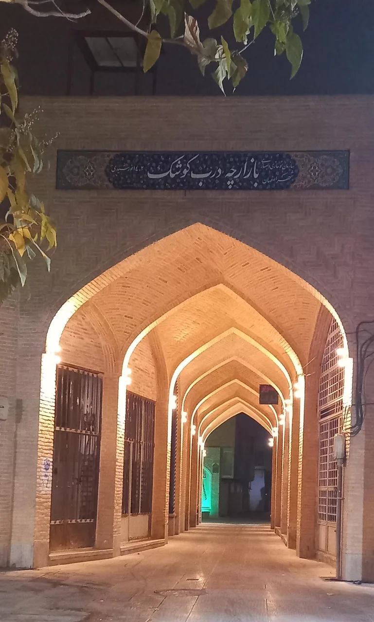 بازارچه درب کوشک