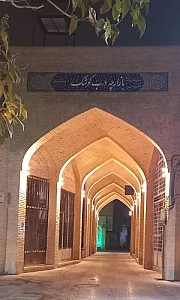 بازارچه درب کوشک