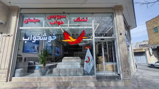 تشک خوشخواب