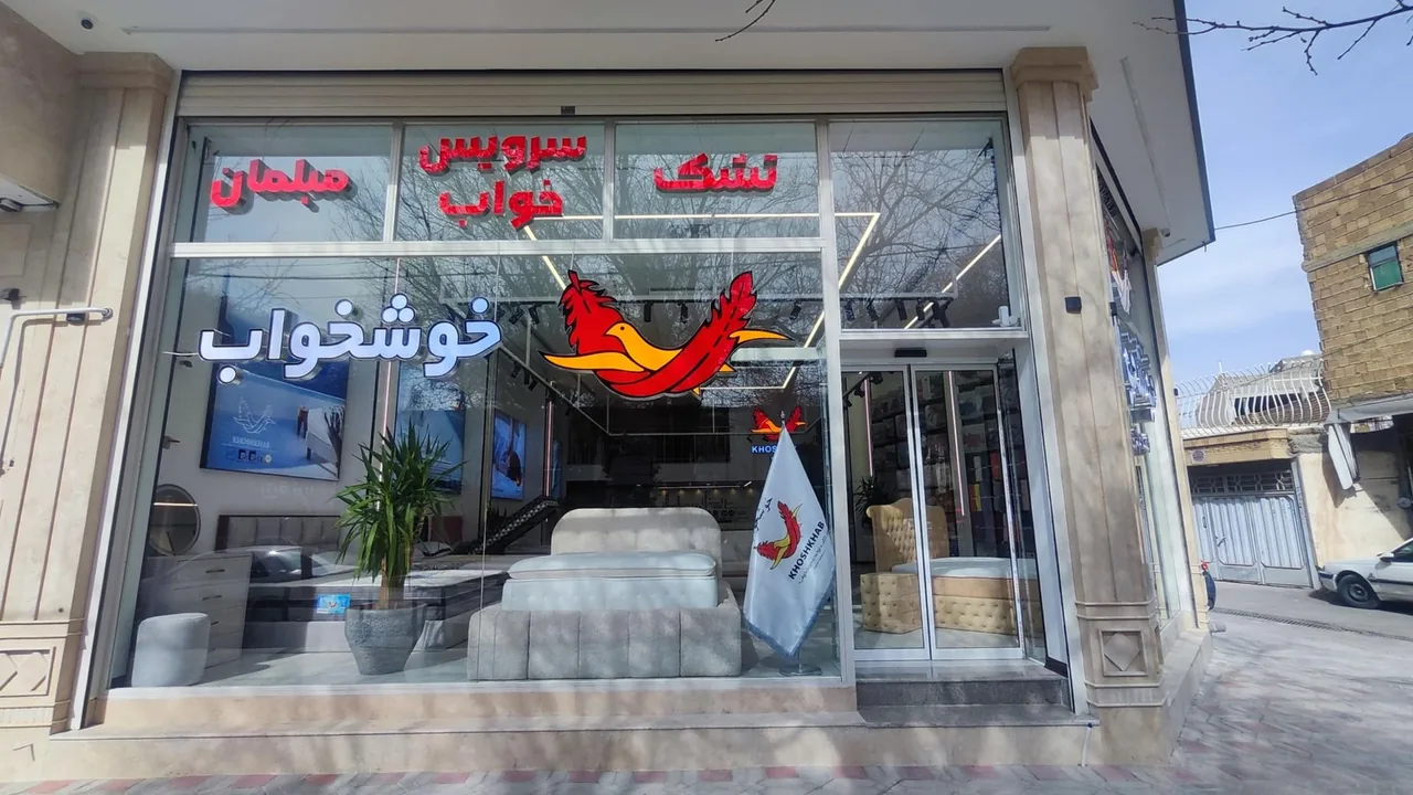 تشک خوشخواب