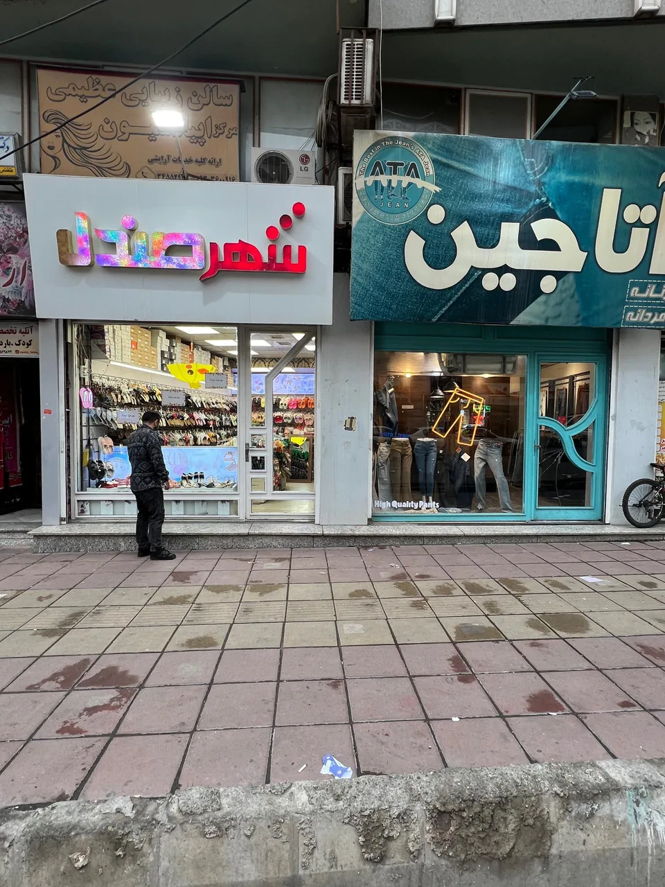 شهر صندل
