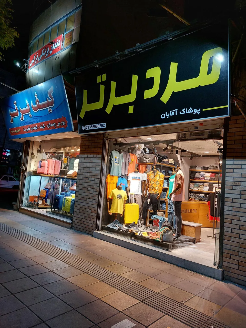 کیف برتر - تصویر 3