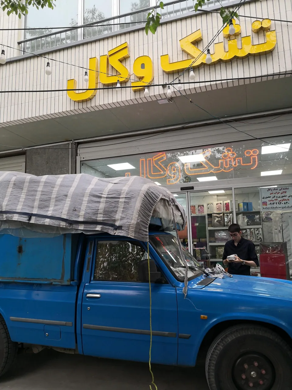نمایندگی مرکزی و پخش تشک وگال - تصویر 4