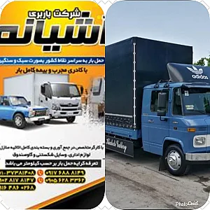 کانون تبلیغات آوا