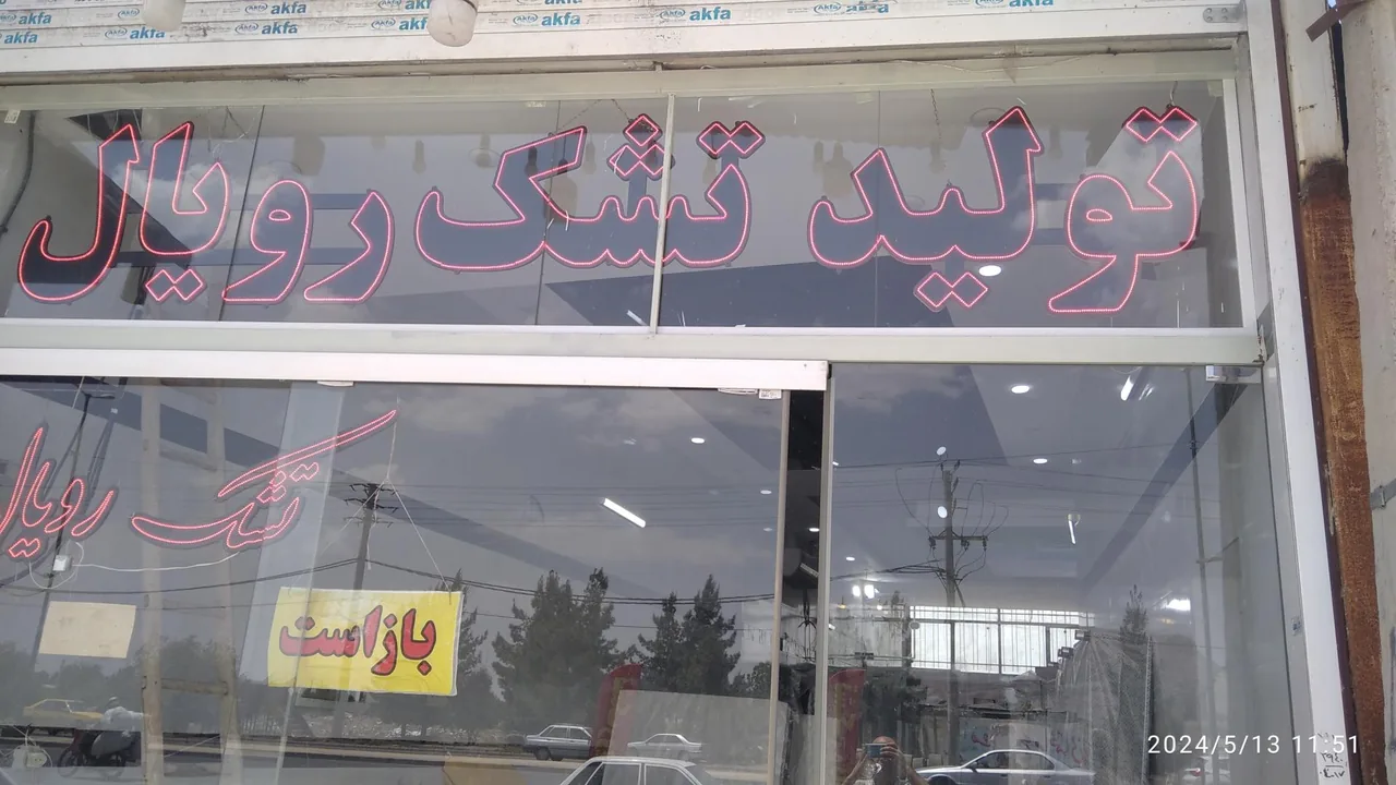 فروشگاه تشک رویال - تصویر 4