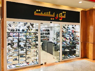 کفش توریست