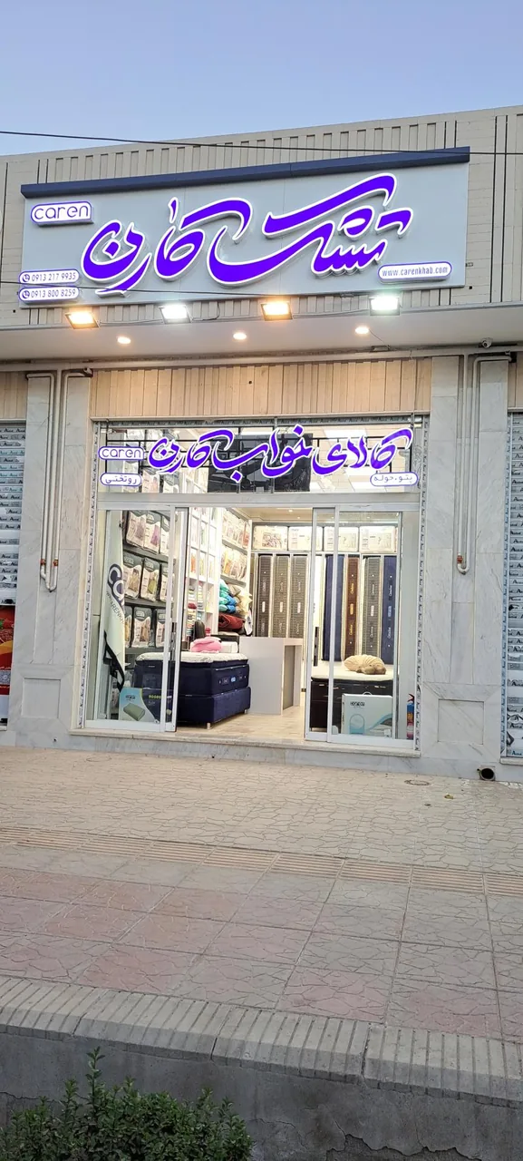 تشک و کالای خواب کارن - تصویر 2