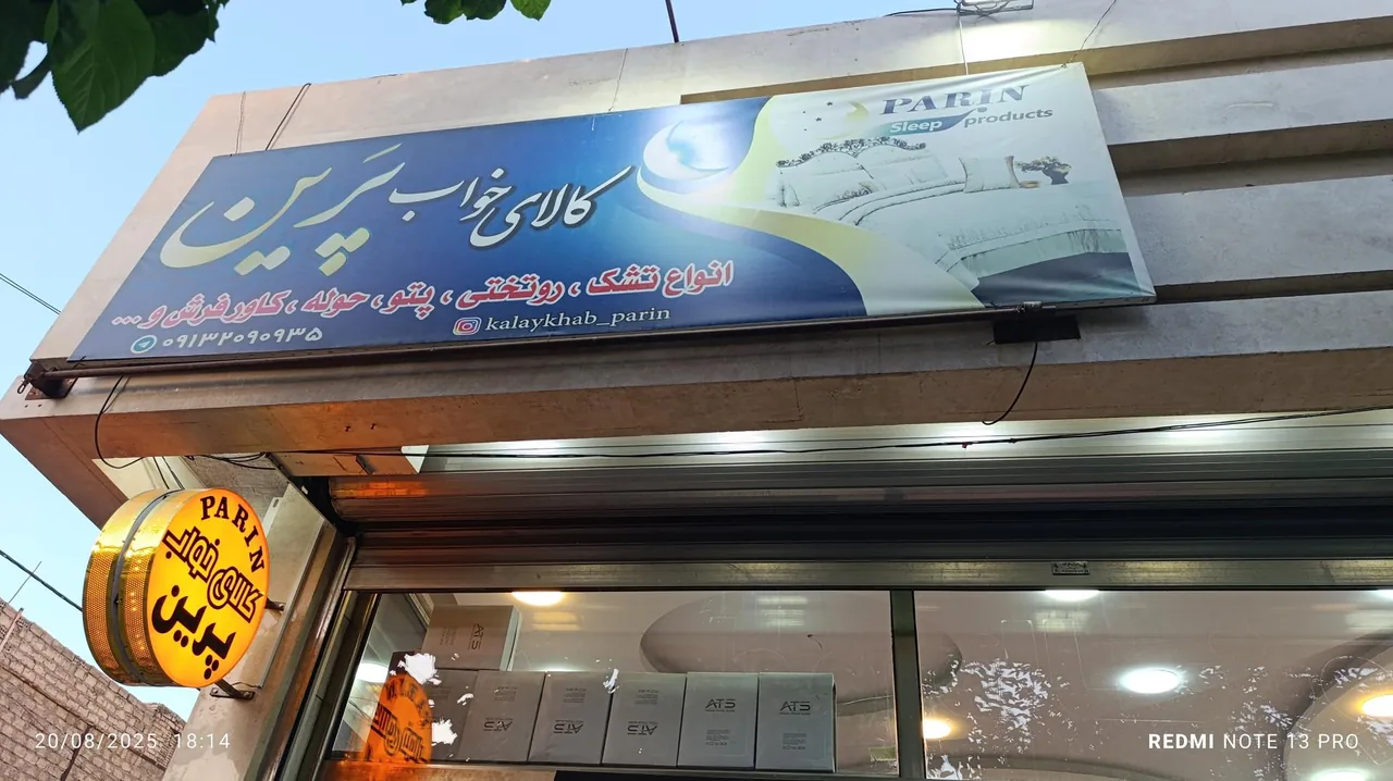 کالای خواب پرین