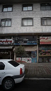 فروشگاه امیر