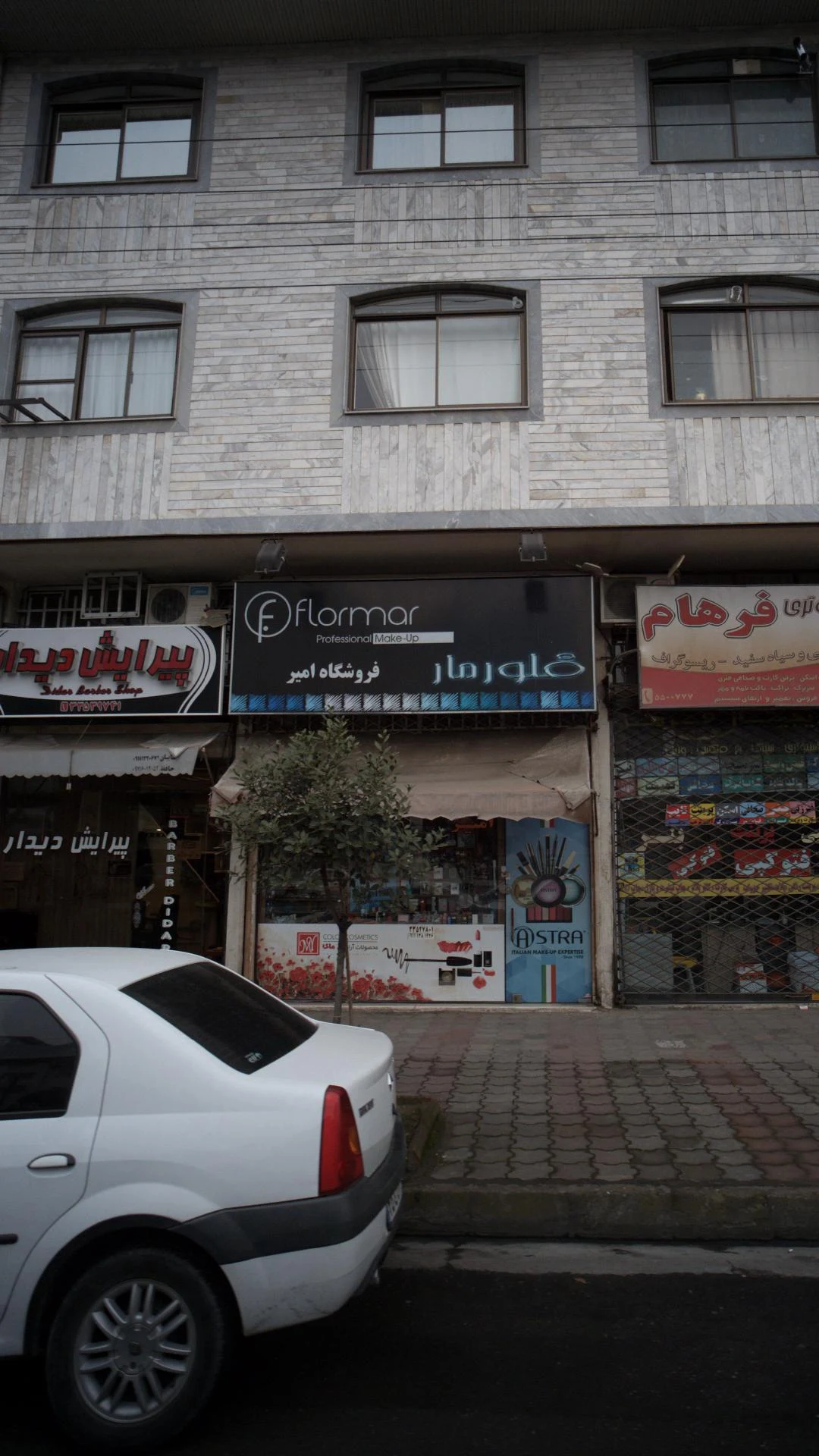 فروشگاه امیر