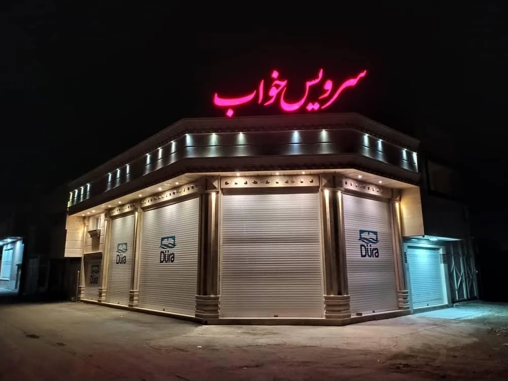سرویس خواب دورا - تصویر 2