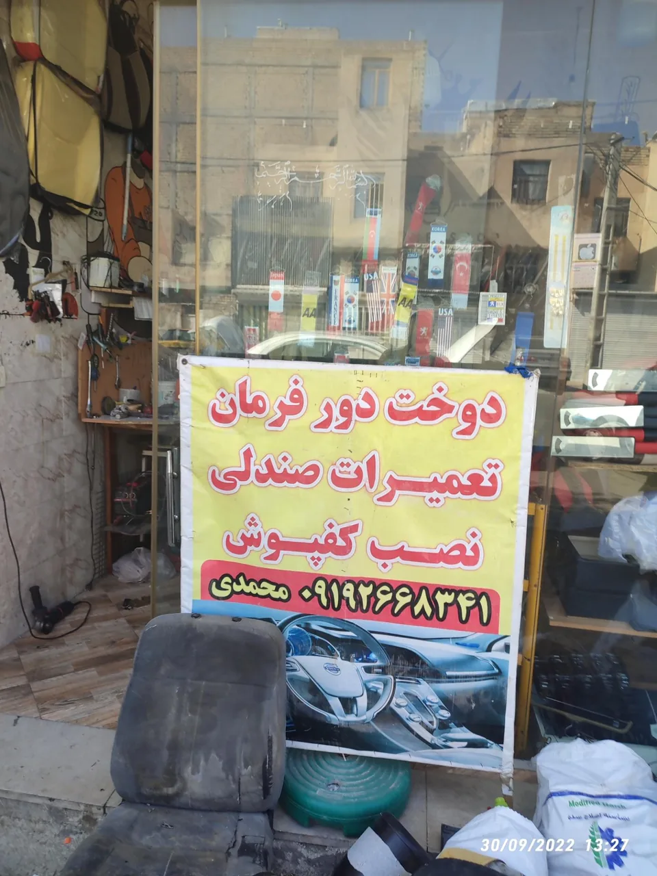 تعمیرات صندلی امیرعلی - تصویر 4