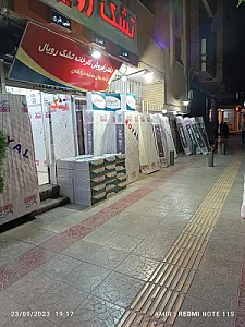 فروشگاه مرکزی تشک رویال اصفهان