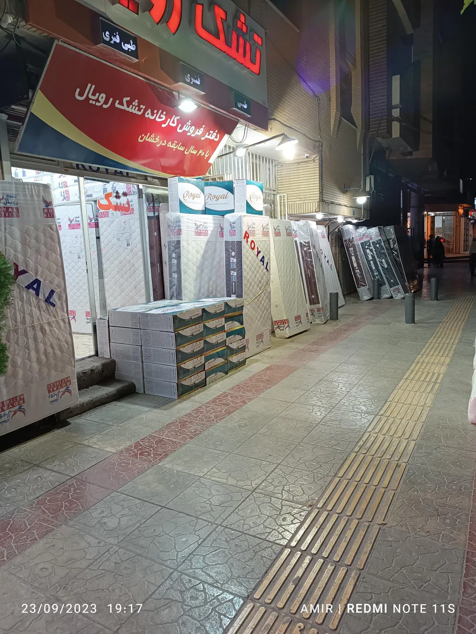 فروشگاه مرکزی تشک رویال اصفهان