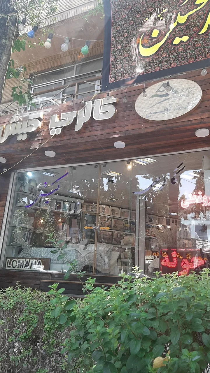 کالای خواب کیش