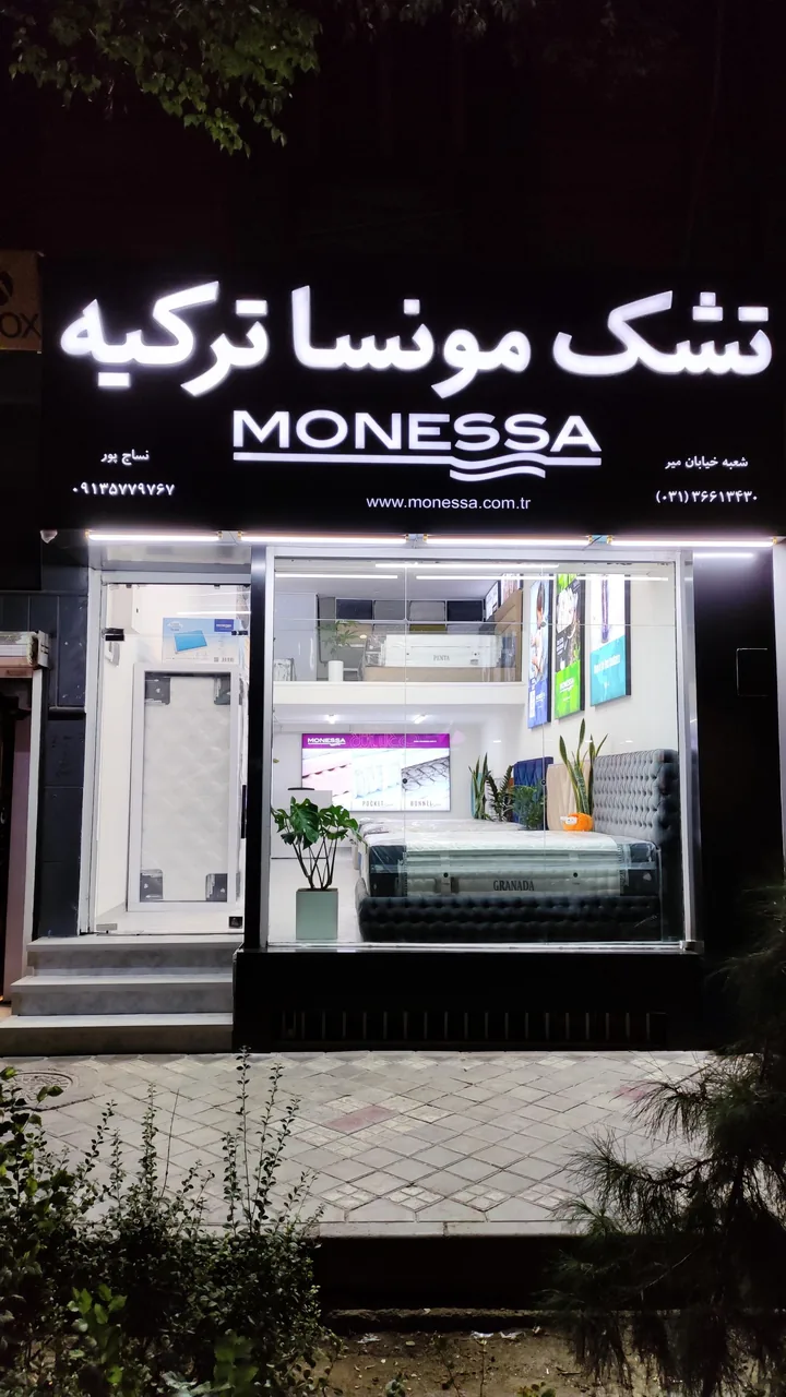 تشک مونسا ترکیه