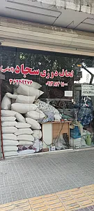 لحاف دوری سجاد(امامی)