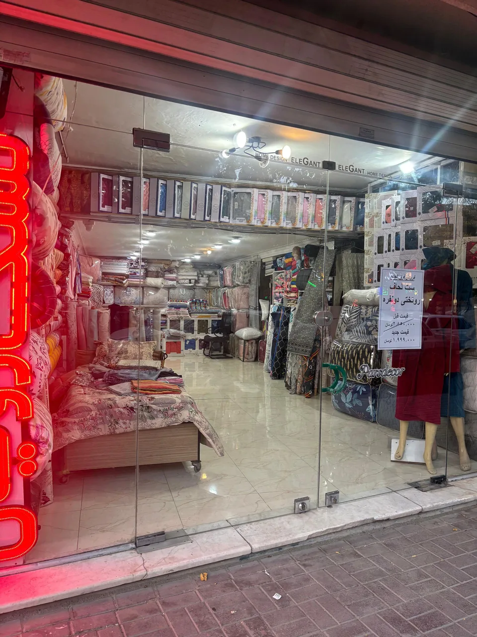 کالای خواب و حمام پارس دکور - تصویر 2