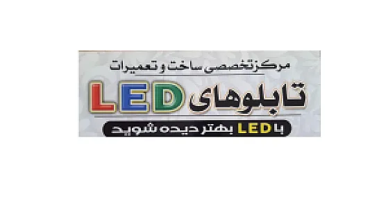 تابلوسازی فروزان