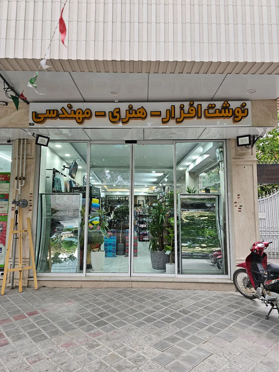 لوازم التحریر و کتاب فروشی ثامن لاین - تصویر 3