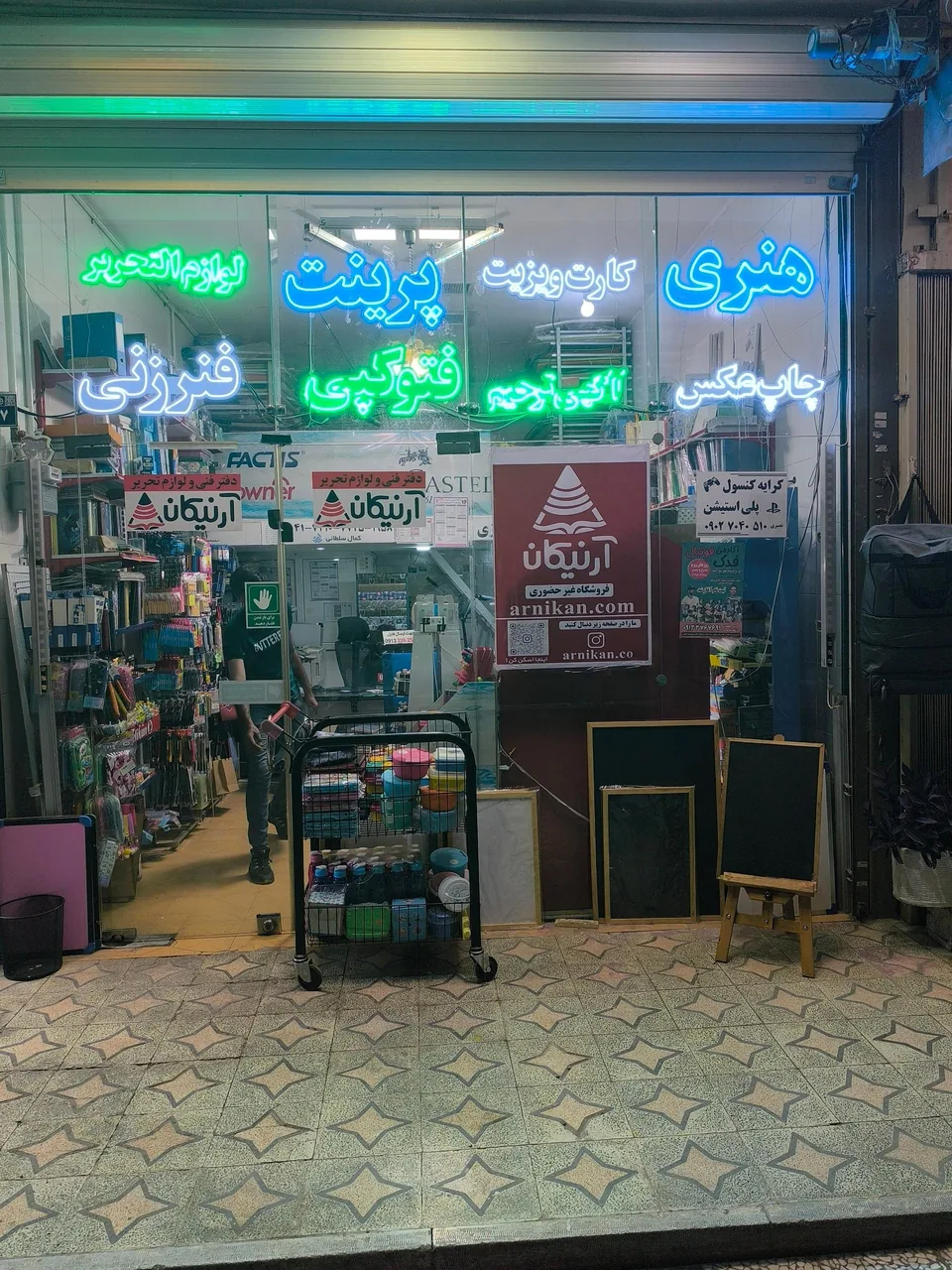 نوشت افزار و دفتر فنی آرنیکان - تصویر 3