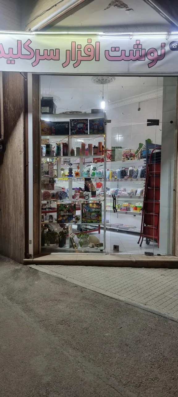 نوشت افزار سرکلیدی - تصویر 4