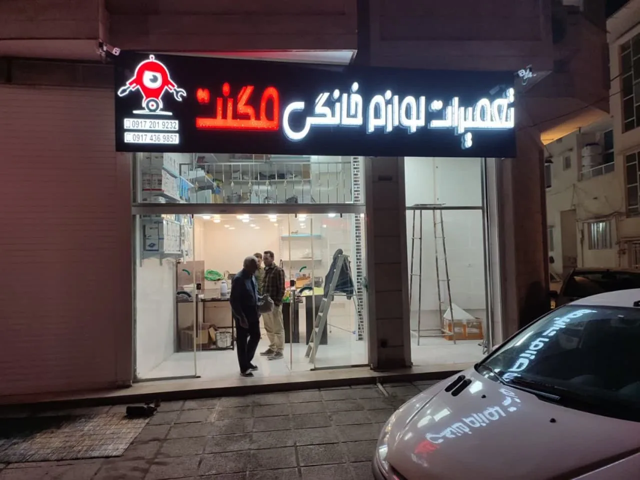 تابلوساز ماهتیسا سروش سابق - تصویر 5