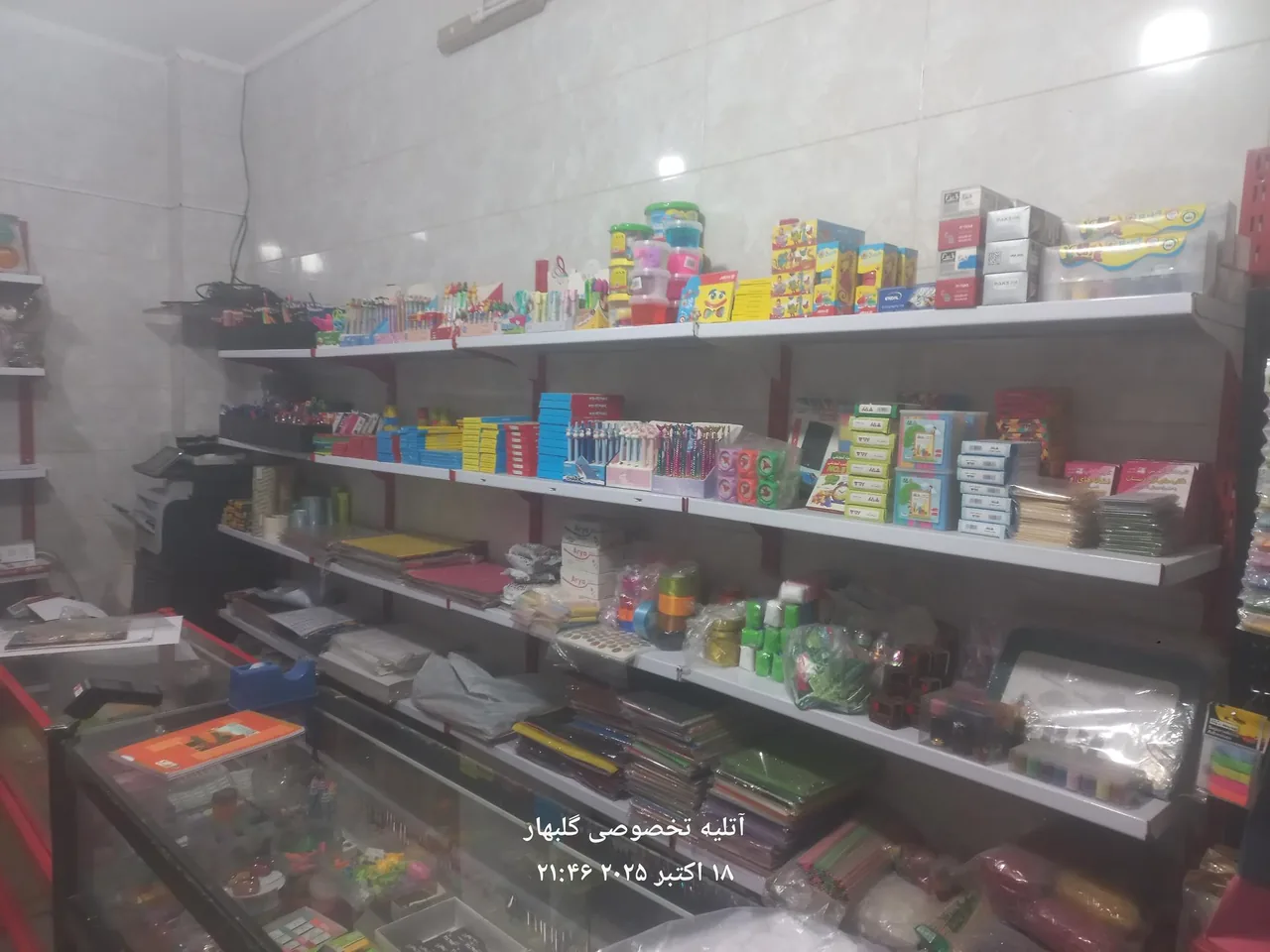 لوازم التحریر خرمیان - تصویر 3