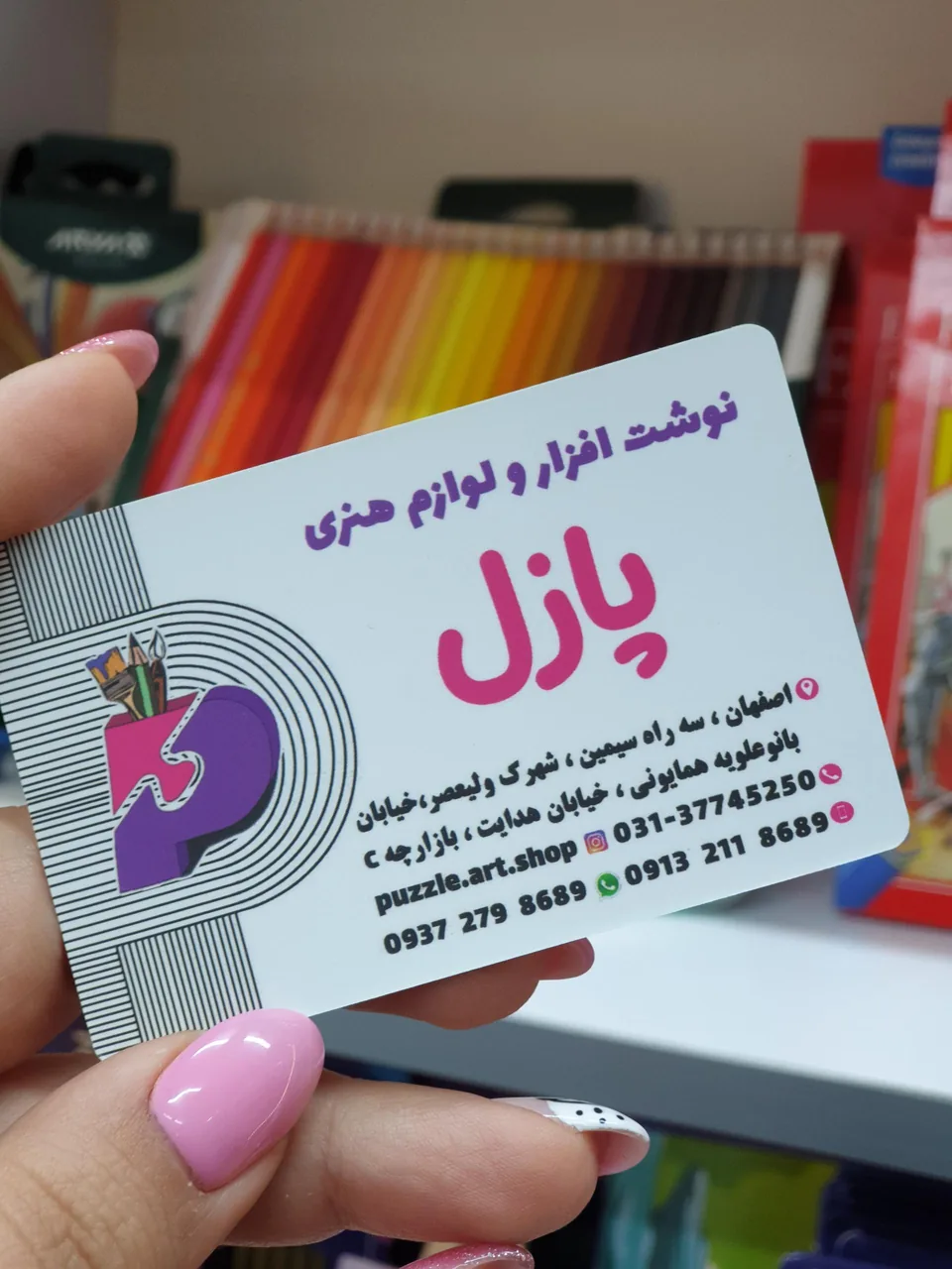 لوازم التحریر پازل - تصویر 2