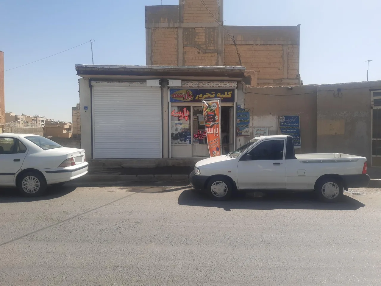 کلبه تحریر پارسه - تصویر 2