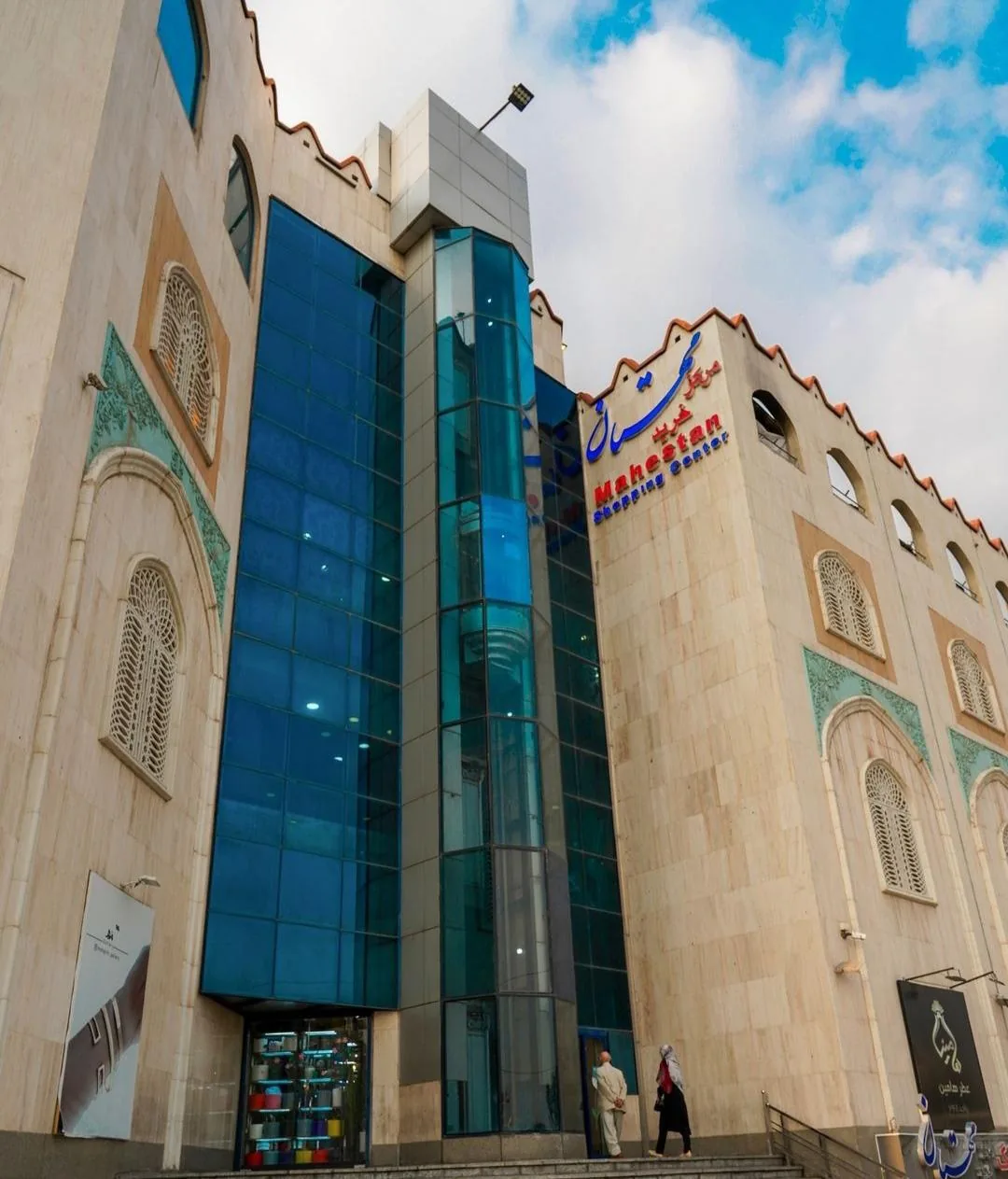 مرکز خرید مهستان - تصویر 2