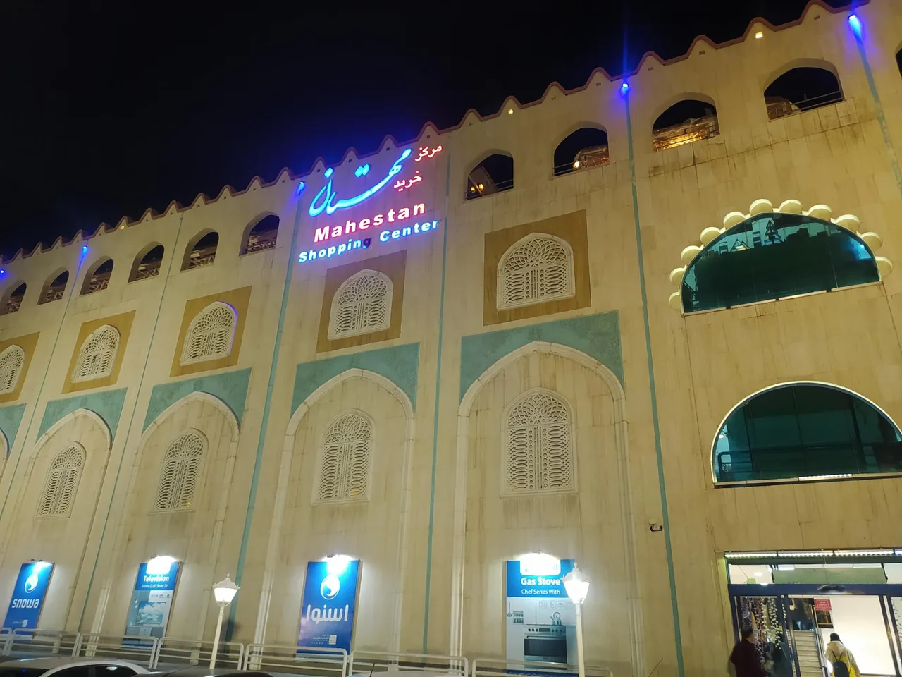 مرکز خرید مهستان - تصویر 4