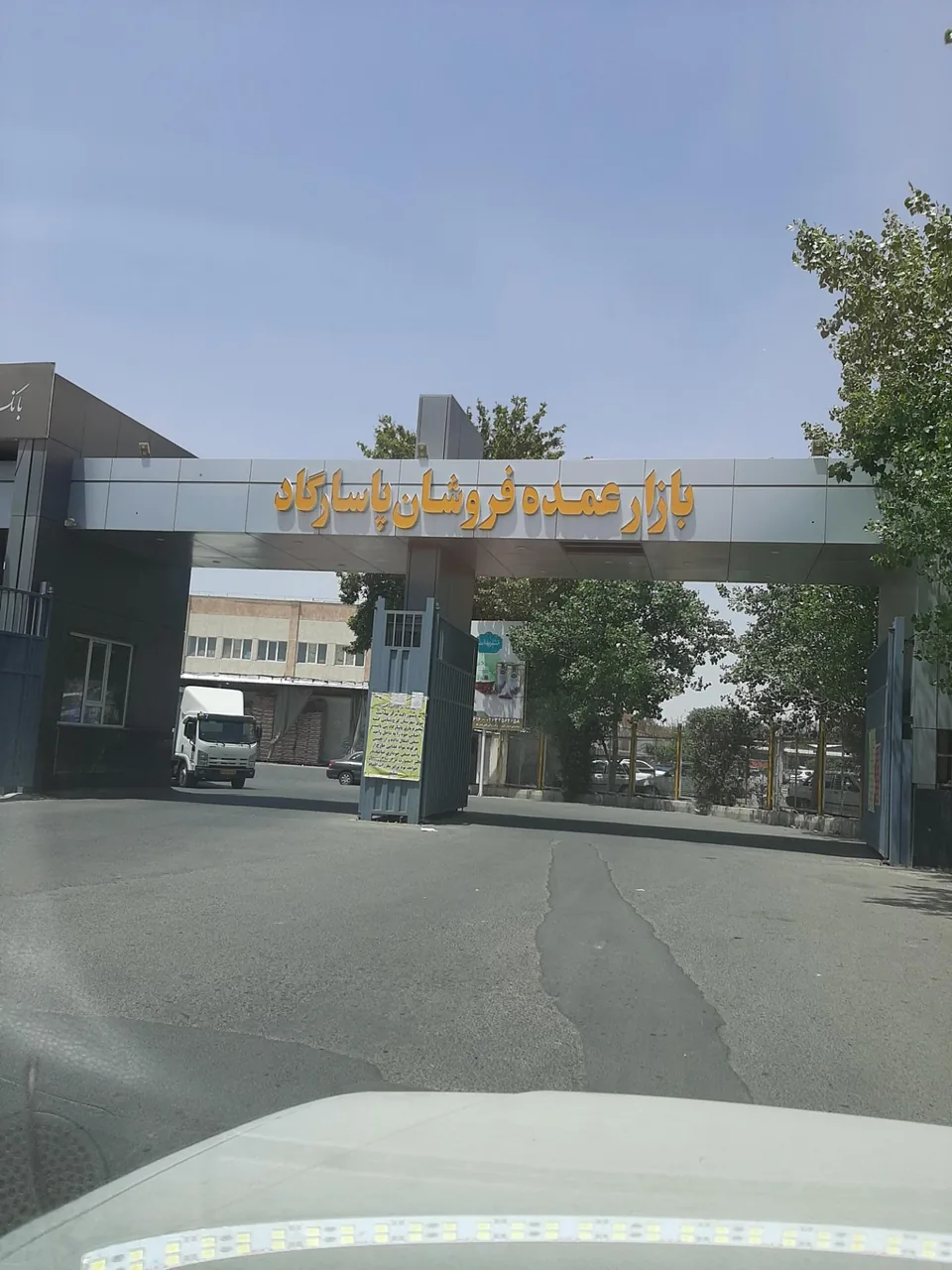 بازار عمده فروشان پاسارگاد