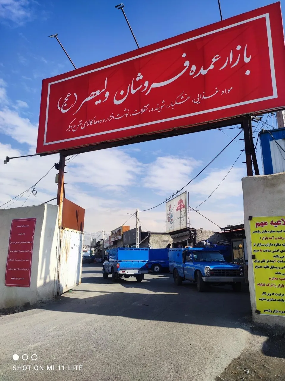 بازار عمده فروشان پاسارگاد - تصویر 2