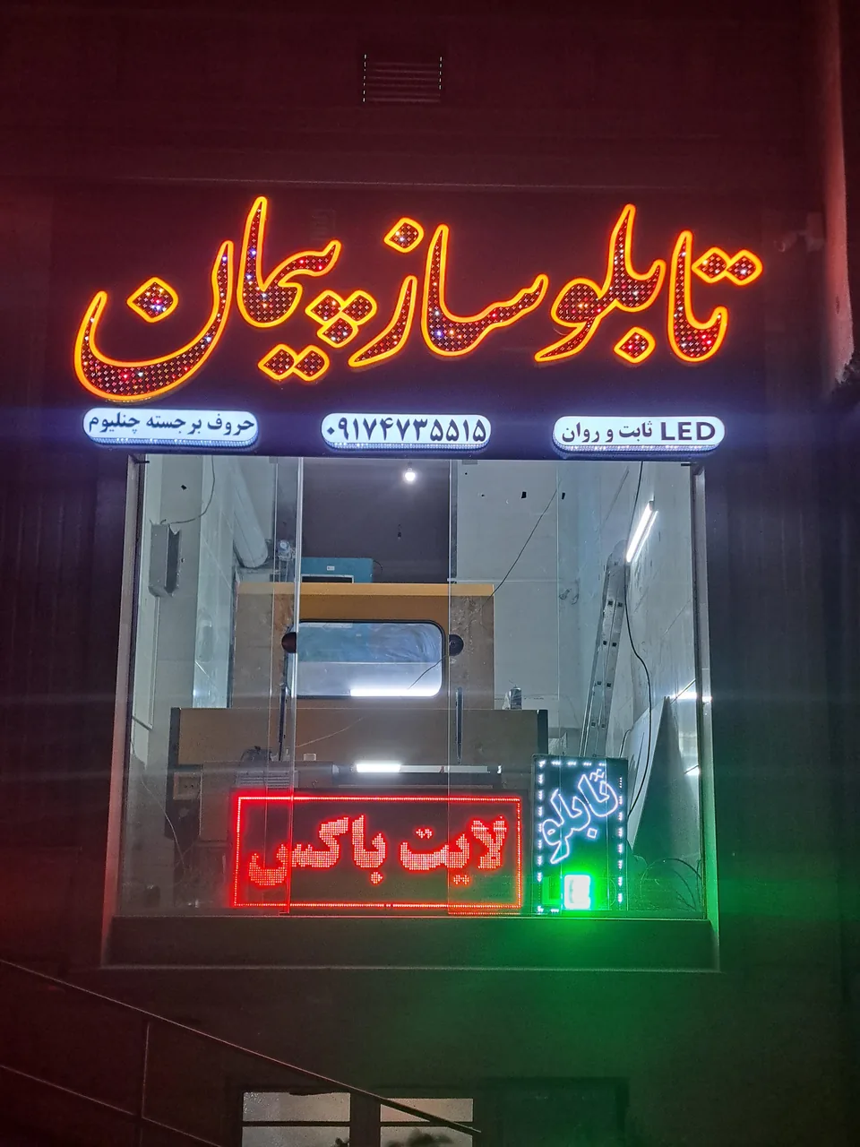 تابلو ساز پیمان - تصویر 2