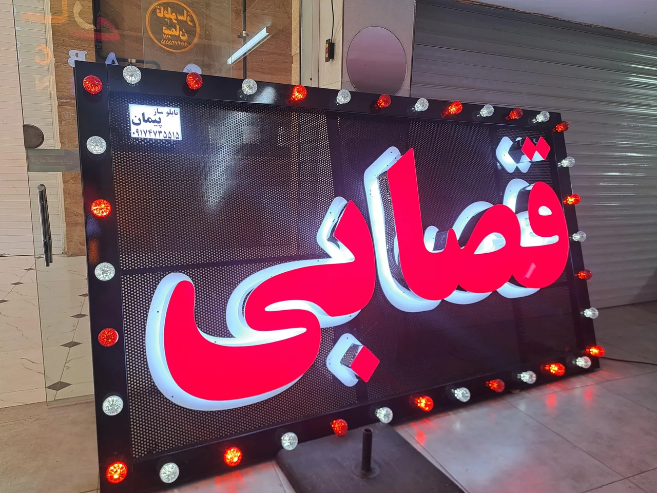 تابلو ساز پیمان - تصویر 3
