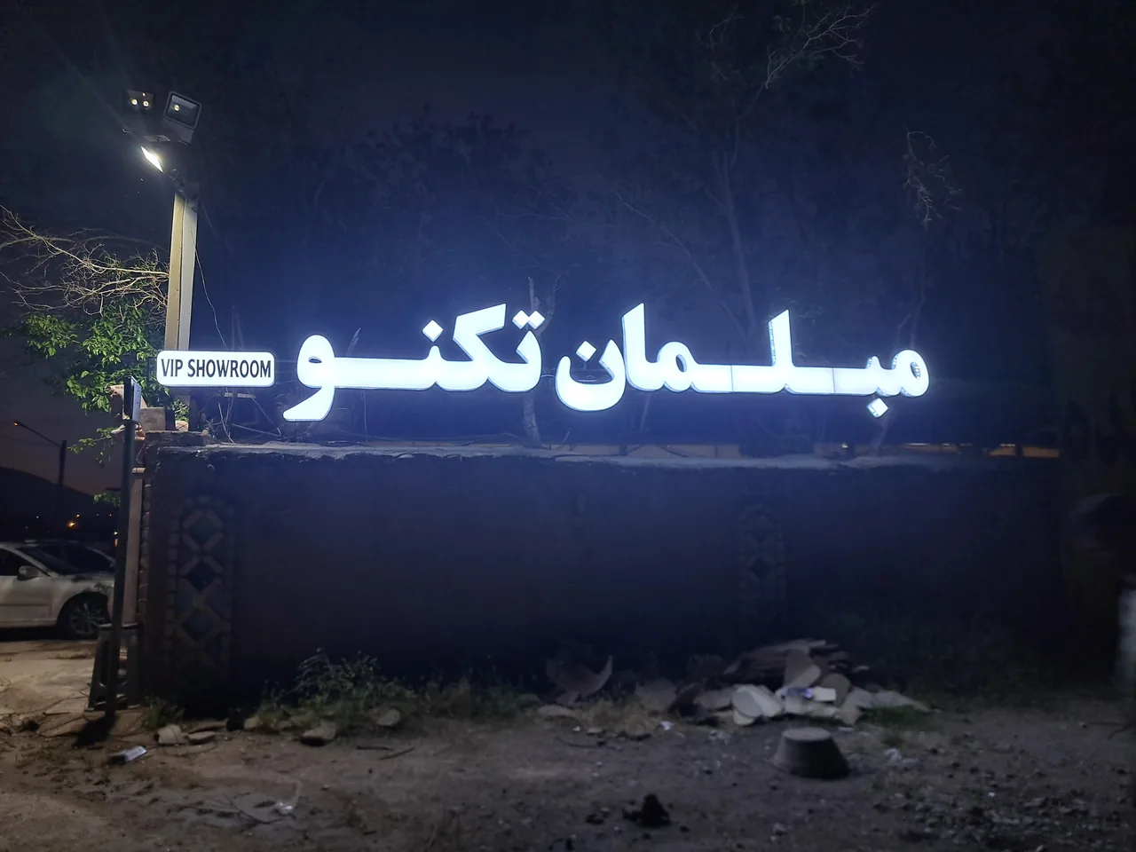 تابلو ساز پیمان - تصویر 5