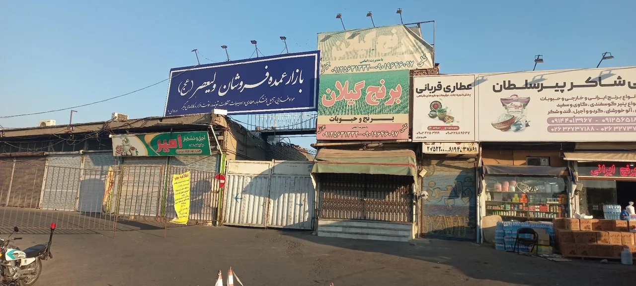 بازار بزرگ عمده فروشان ولیعصر - تصویر 2