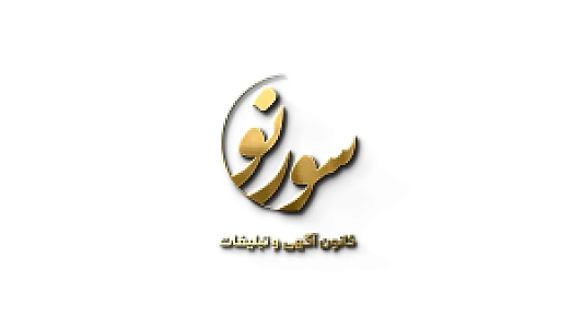 کانون آگهی و تبلیغات سورنو