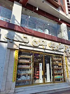 مرکز خرید پکن